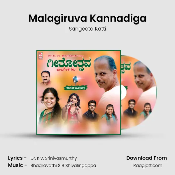 Malagiruva Kannadiga - Sangeeta Katti album cover 