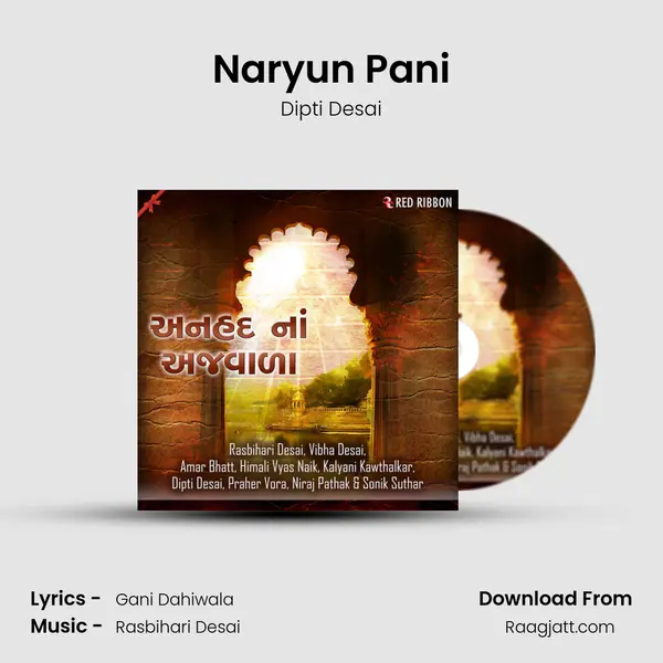 Naryun Pani - Dipti Desai album cover 