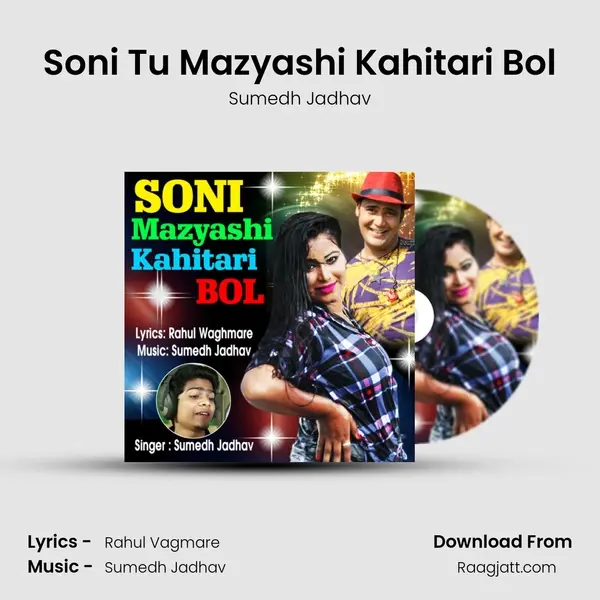 Soni Tu Mazyashi Kahitari Bol mp3 song