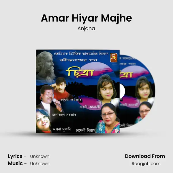 Amar Hiyar Majhe - Anjana album cover 