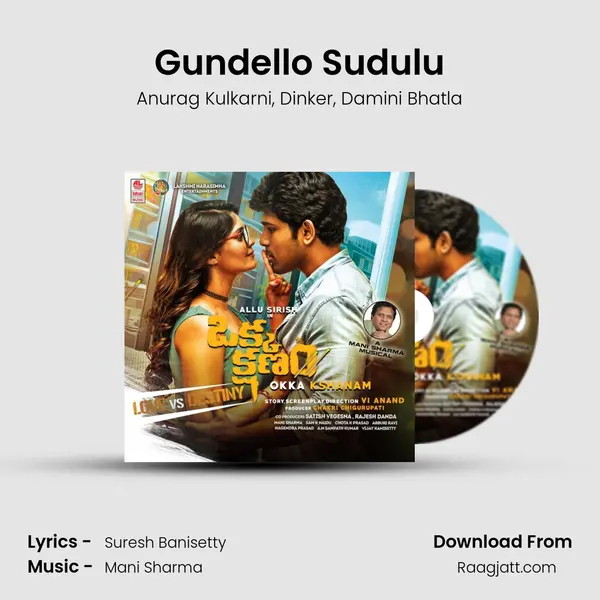 Gundello Sudulu - Anurag Kulkarni album cover 