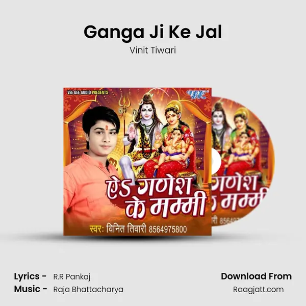 Ganga Ji Ke Jal mp3 song