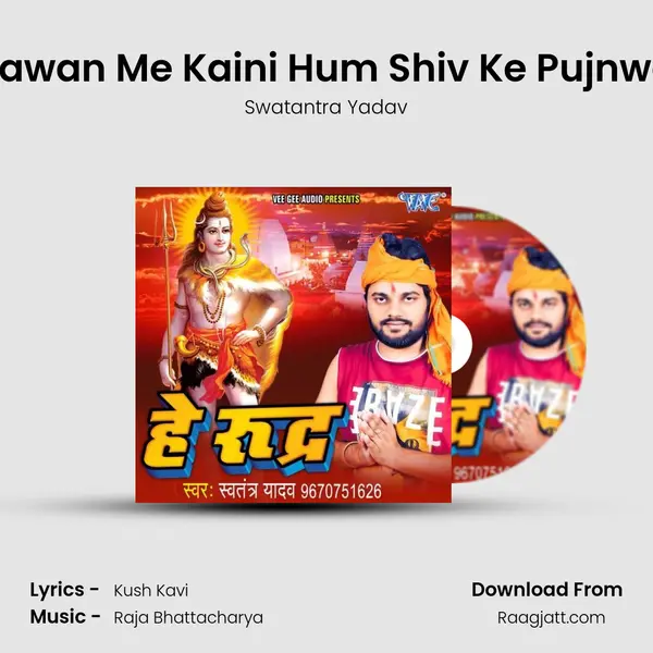 Sawan Me Kaini Hum Shiv Ke Pujnwa mp3 song