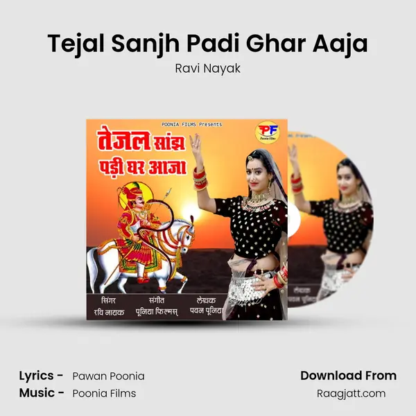 Tejal Sanjh Padi Ghar Aaja mp3 song