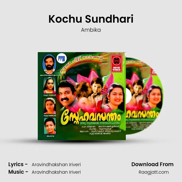 Kochu Sundhari mp3 song