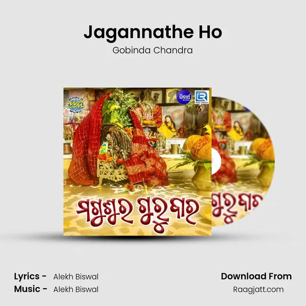 Jagannathe Ho mp3 song