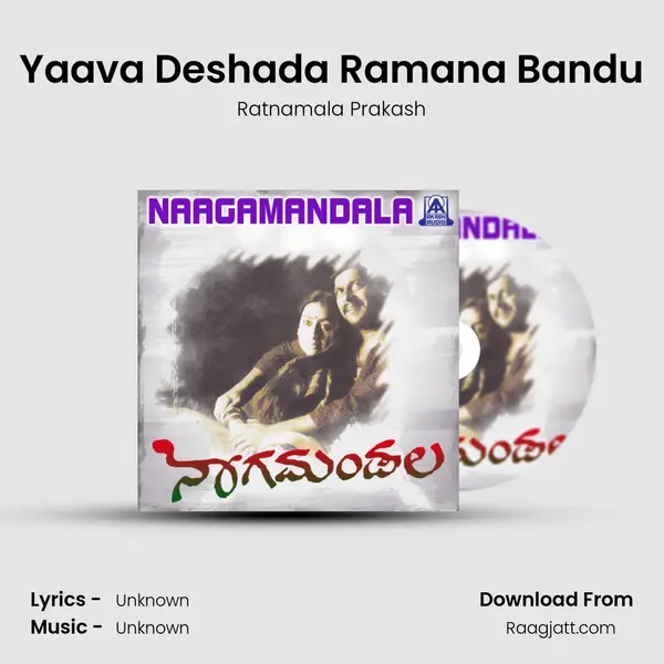 Yaava Deshada Ramana Bandu - Ratnamala Prakash album cover 