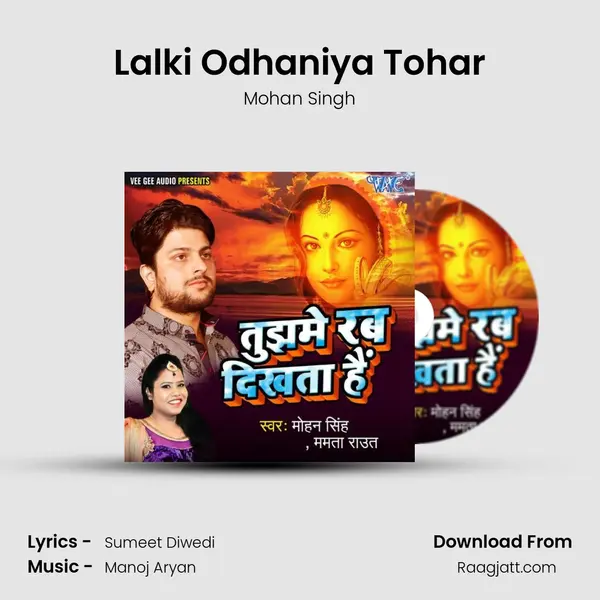 Lalki Odhaniya Tohar mp3 song