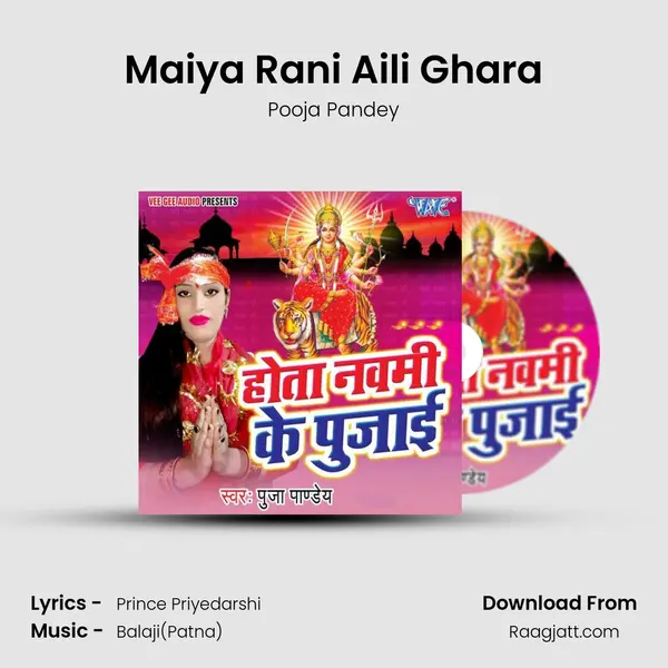 Maiya Rani Aili Ghara mp3 song