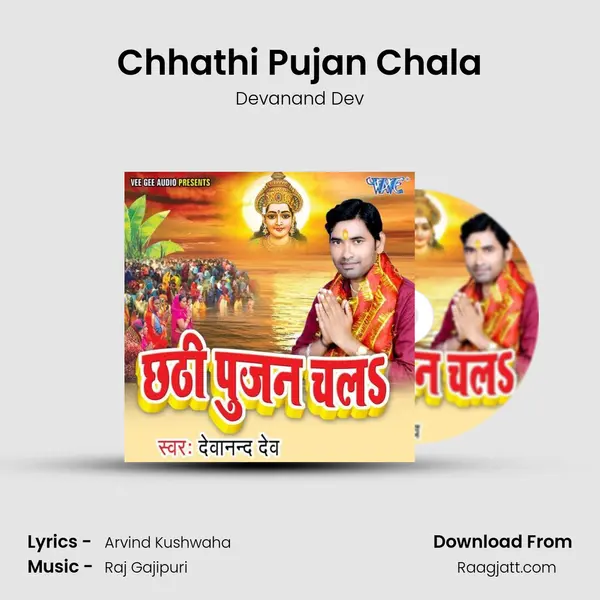 Chhathi Pujan Chala - Devanand Dev album cover 