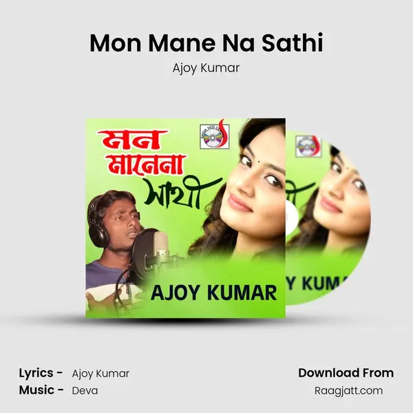 Mon Mane Na Sathi mp3 song