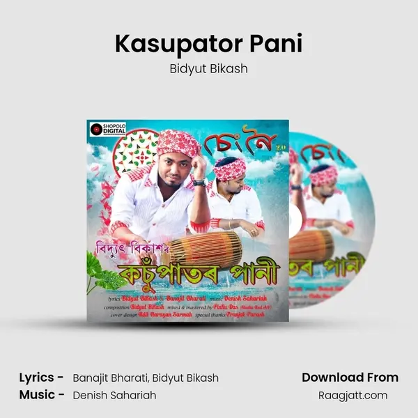 Kasupator Pani mp3 song