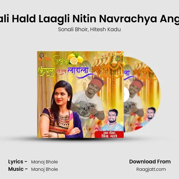 Pivali Hald Laagli Nitin Navrachya Angala mp3 song