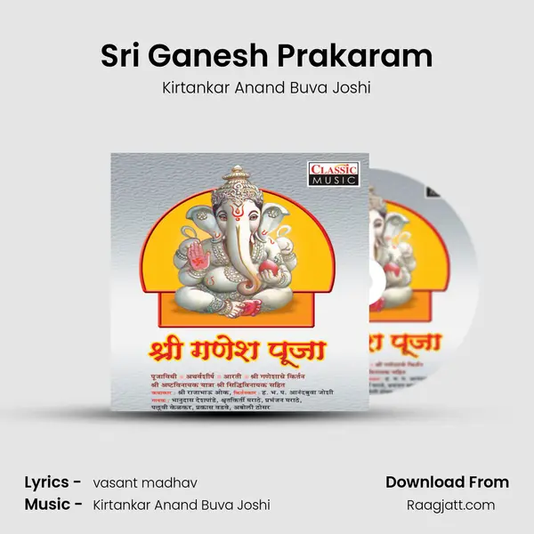 Sri Ganesh Prakaram - Kirtankar Anand Buva Joshi album cover 