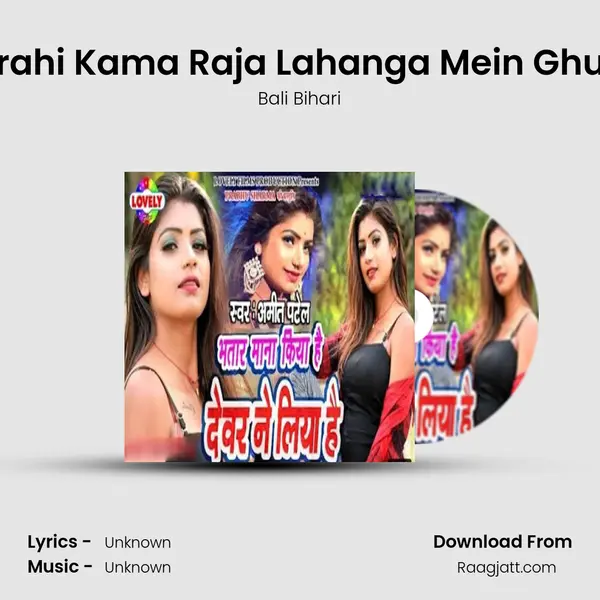 Gharahi Kama Raja Lahanga Mein Ghus Ke - Bali Bihari album cover 