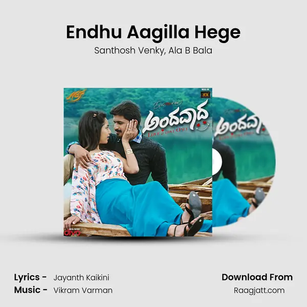 Endhu Aagilla Hege mp3 song