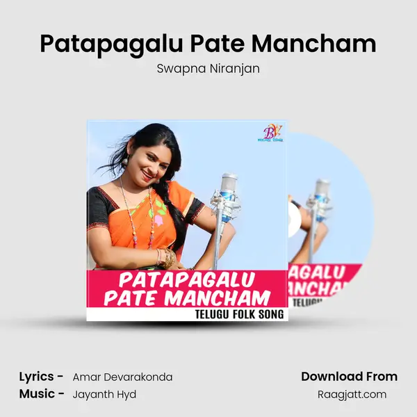 Patapagalu Pate Mancham - Swapna Niranjan album cover 