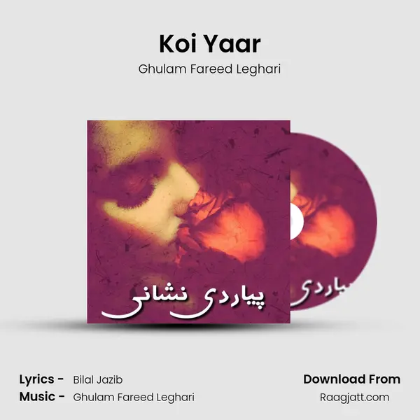 Koi Yaar - Ghulam Fareed Leghari album cover 