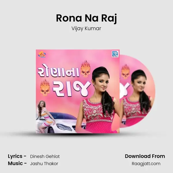 Rona Na Raj - Vijay Kumar album cover 