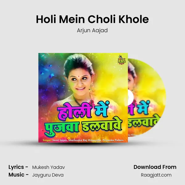 Holi Mein Choli Khole mp3 song