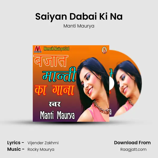 Saiyan Dabai Ki Na - Manti Maurya album cover 