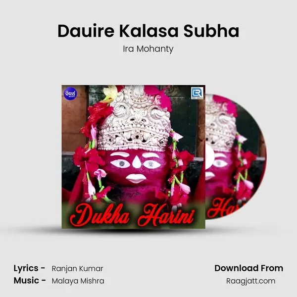 Dauire Kalasa Subha - Ira Mohanty album cover 