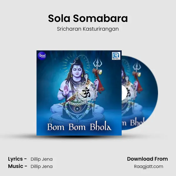 Sola Somabara mp3 song