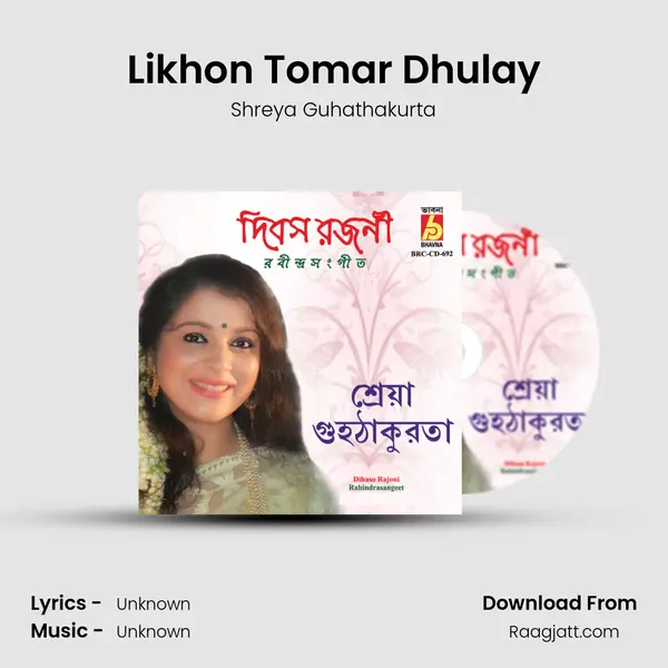 Likhon Tomar Dhulay mp3 song