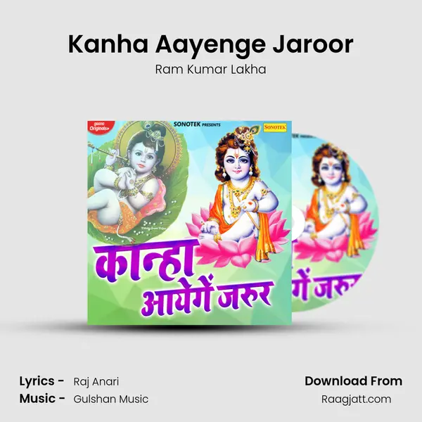 Kanha Aayenge Jaroor mp3 song