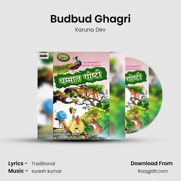 Budbud Ghagri - Karuna Dev album cover 