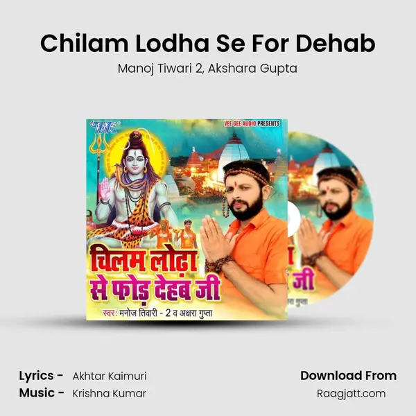 Chilam Lodha Se For Dehab - Manoj Tiwari 2 album cover 