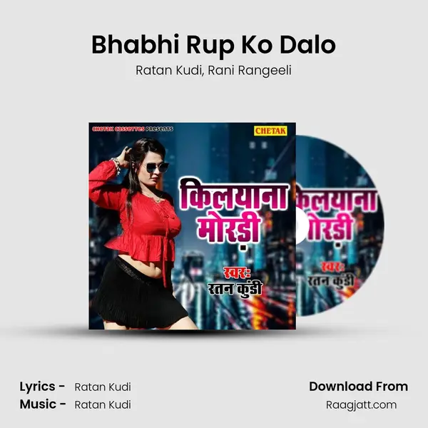 Bhabhi Rup Ko Dalo - Ratan Kudi album cover 