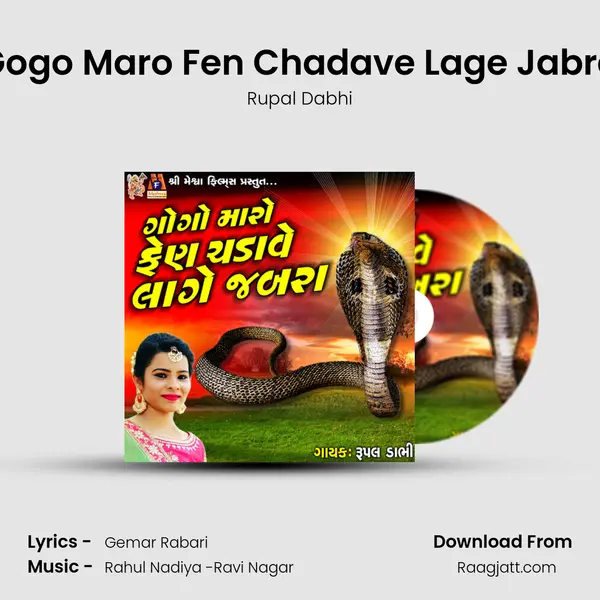 Gogo Maro Fen Chadave Lage Jabra mp3 song