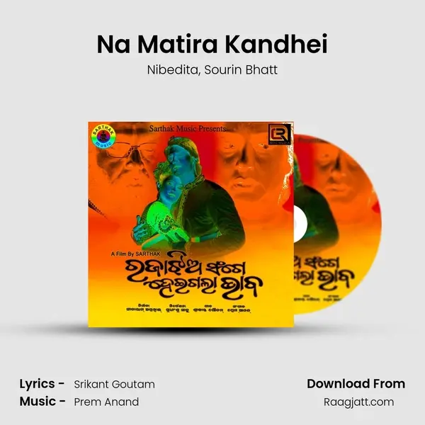 Na Matira Kandhei - Nibedita album cover 