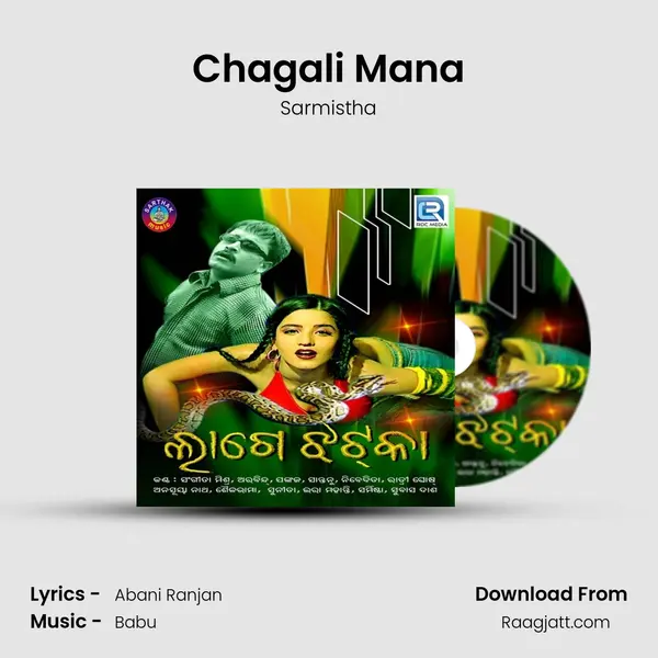 Chagali Mana mp3 song