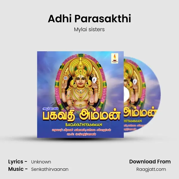 Adhi Parasakthi mp3 song