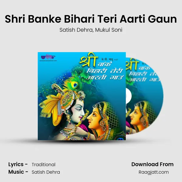 Shri Banke Bihari Teri Aarti Gaun - Satish Dehra album cover 