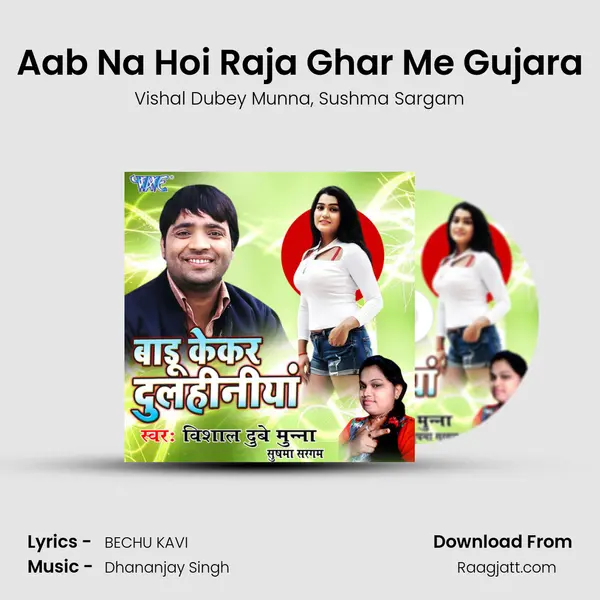 Aab Na Hoi Raja Ghar Me Gujara mp3 song