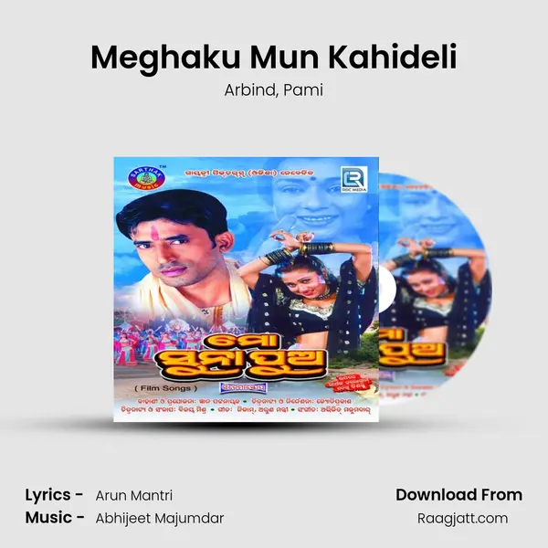 Meghaku Mun Kahideli mp3 song