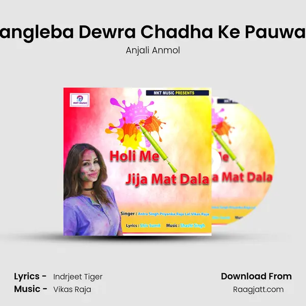 Rangleba Dewra Chadha Ke Pauwaa - Anjali Anmol album cover 