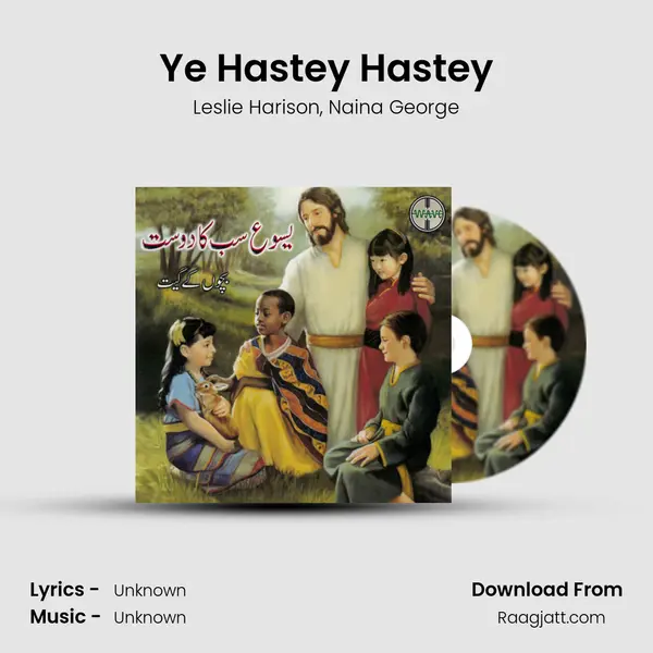 Ye Hastey Hastey - Leslie Harison album cover 