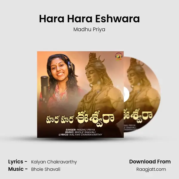 Hara Hara Eshwara mp3 song