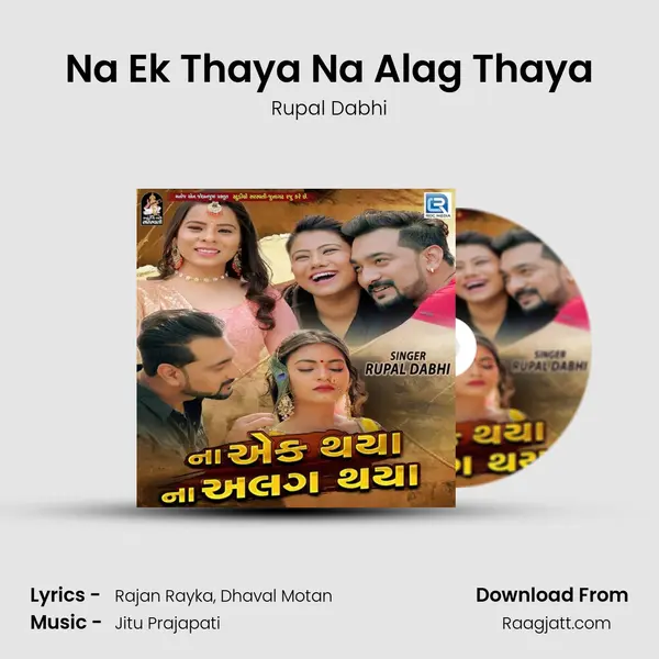 Na Ek Thaya Na Alag Thaya mp3 song