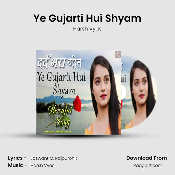 Ye Gujarti Hui Shyam mp3 song