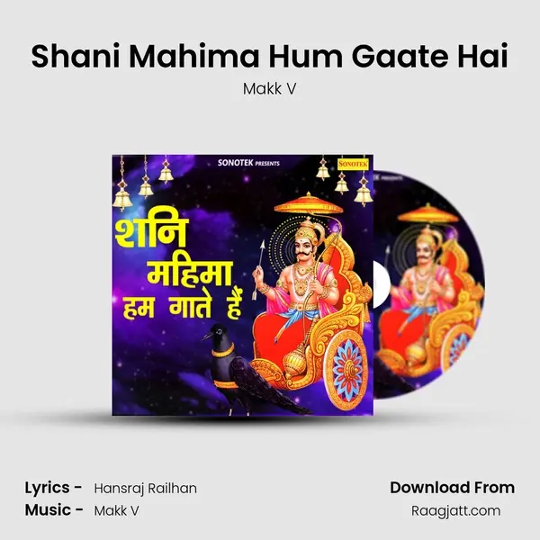 Shani Mahima Hum Gaate Hai mp3 song