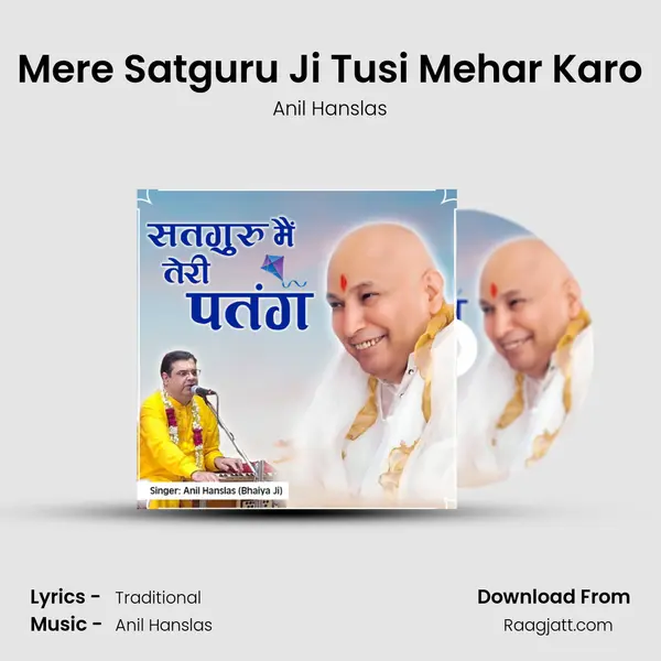 Mere Satguru Ji Tusi Mehar Karo mp3 song