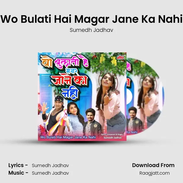 Wo Bulati Hai Magar Jane Ka Nahi mp3 song