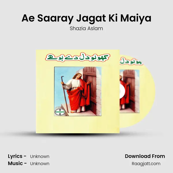 Ae Saaray Jagat Ki Maiya mp3 song