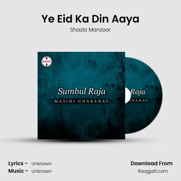 Ye Eid Ka Din Aaya mp3 song