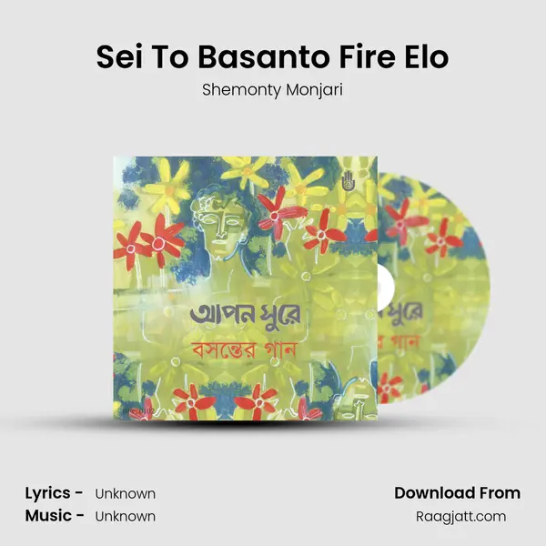 Sei To Basanto Fire Elo - Shemonty Monjari album cover 